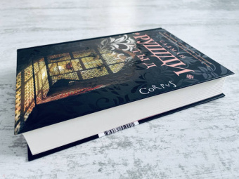 Салман Рушди: Стыд