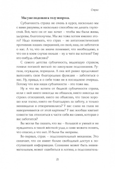 Иоганн Сваммердам: Психология тёмной стороны силы