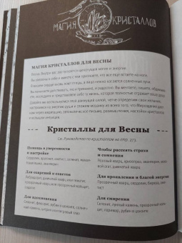 Лорен Алетта: The Seasonal Soul. Мистическое руководство по внутренней трансформации