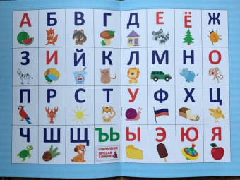 Разрезные элементы. Пять в одном. Азбука