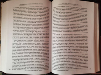 Алексей Васильев: От Ленина до Путина. Россия на Ближнем и Среднем Востоке