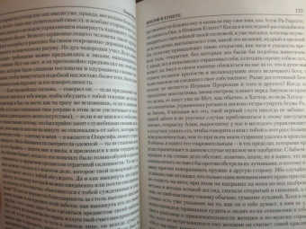 Томас Манн: Иосиф и его братья. В 2-х томах. Том 2. Иосиф в Египте