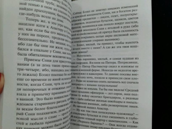 Ивлин Во: И побольше флагов