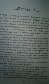 Настя Любимка: Я — твоя королева!