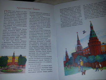 Маша Рупасова: По Кремлю от башни к башне