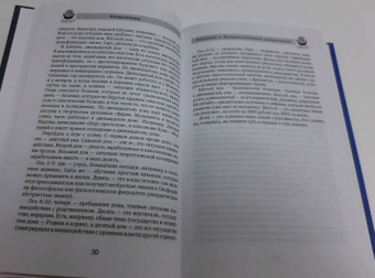 Андреев, Лозовой, Венецианская: Астрология. Базовые знания и ключи к пониманию