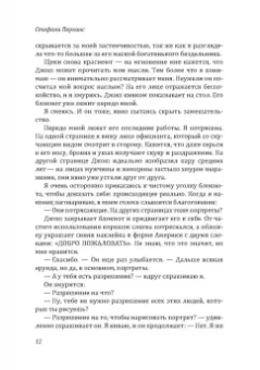 Стефани Перкинс: Айла и счастливый финал