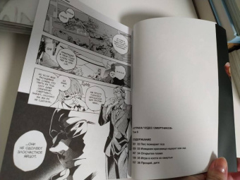 Катаока, Кондо: Страна Чудес Смертников. Том 8