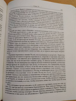 Самуэль Батлер: Путь всякой плоти