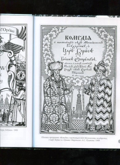 Иван Билибин. Шедевры модерна