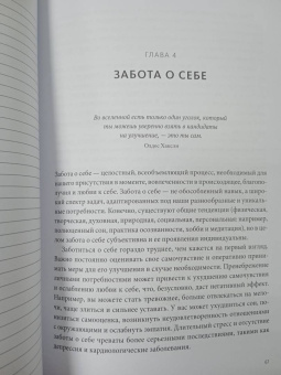 Шаинна Али: Безусловная любовь к себе. Практическое руководство по осознанию своей уникальности