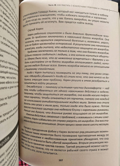 Уильям Кнаус: Когнитивно-поведенческая терапия тревоги. Пошаговая программа
