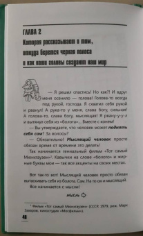 Ирина Рыжкова: Эмоциональный интеллект. Кто рулит твоими эмоциями