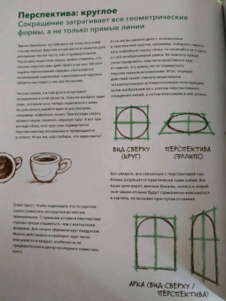 Феликс Шайнбергер: Живопись vs графика. Взгляд крота, лягушачья перспектива и рыба из пятна