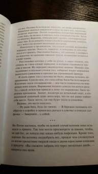 Гвен Купер: Правила счастья кота Гомера. Трогательные приключения слепого кота и его хозяйки
