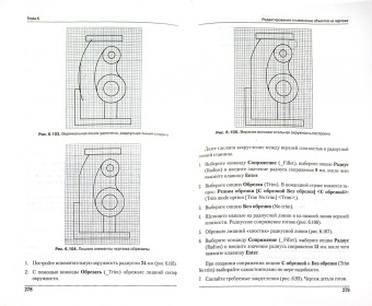 Михаил Райтман: Самоучитель AutoCAD 2014