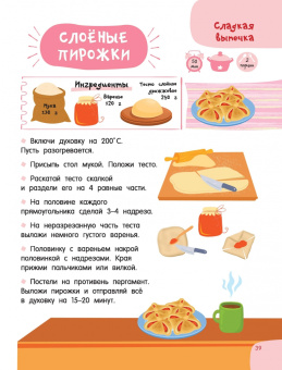 Валентина Дмитриева: Печём сами без мамы