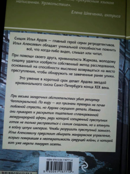Игорь Лебедев: Нотки кориандра