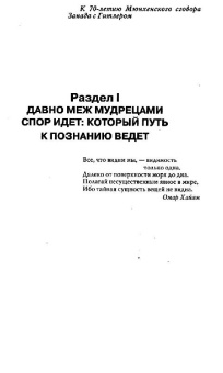 Арсен Мартиросян: За кулисами Мюнхенского сговора. Кто привел войну в СССР?
