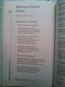 Журнал "Иностранная литература" № 2. 2018