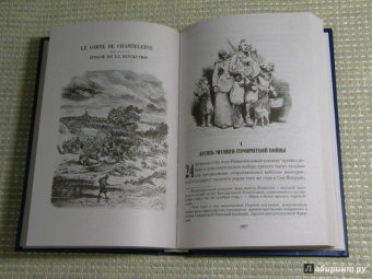 Жюль Верн: Граф де Шантелен. Возвращение на родину