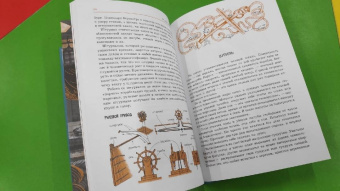 Илья Бояшов: От юнги до капитана. Повседневная жизнь на парусных кораблях