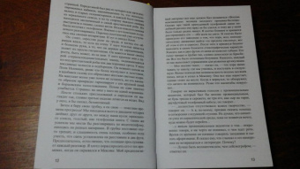 Том Вулф: Электропрохладительный кислотный тест