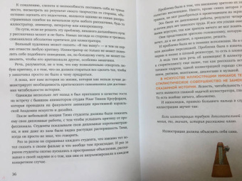 Денис Зильбер: Разговор об иллюстрации в пижаме и с чашкой кофе