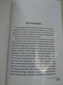 Кнут Гамсун: Под осенней звездой. Странник играет под сурдинку