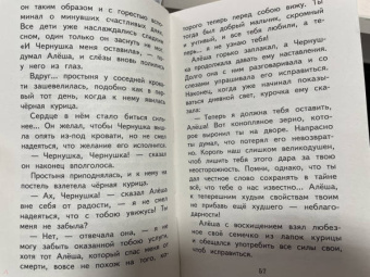 Даль, Погорельский, Аксаков: Сказки русских писателей