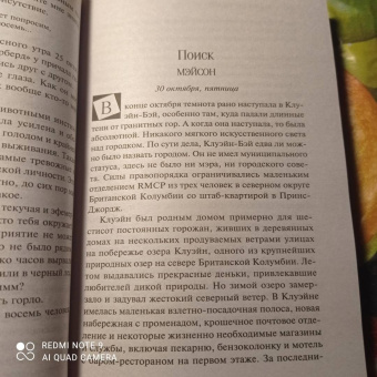 Лорет Уайт: Поглощенные сумраком
