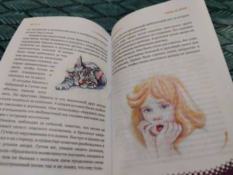 Наталия Паринова: Тренинг-сказка «Волшебные приключения Лагуза и Сахии». Обучающий игровой практикум для детей 6-10 л.