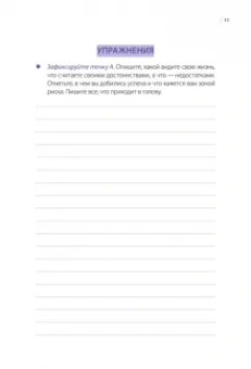 Екатерина Рудик: Тревожное поколение. Как преодолеть детские травмы