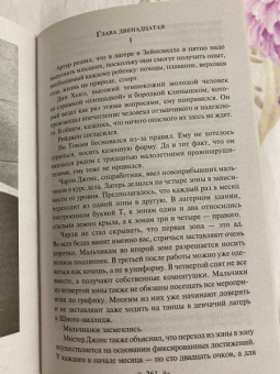 Дэниел Киз: Таинственная история Билли Миллигана