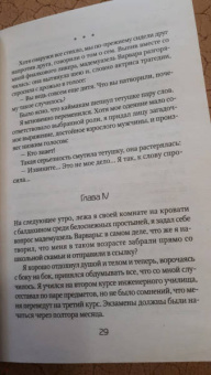 Решад Гюнтекин: Ночь огня