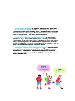 Амандин Тома: Через океаны