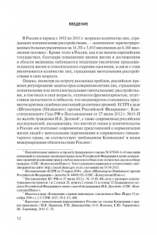Наталья Петурова: Современное состояние законодательства об опеке и попечительстве в Европе
