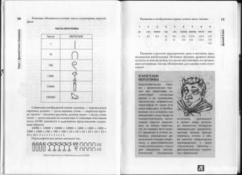 Михаил Ахманов: Просто Арифметика