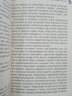 Руслан Жуковец: Как укротить эмоции. Техники по самоконтролю от профессионального психолога