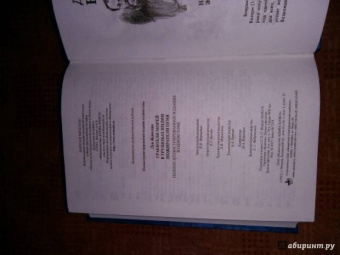 Луи Жаколио: Грабители морей. В трущобах Индии. Пожиратели огня