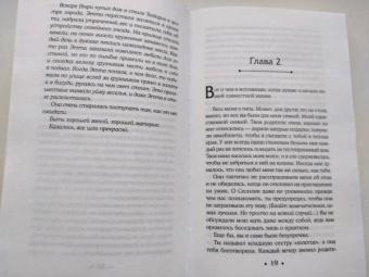 Эшли Одрейн: Ты знала