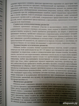 Наталия Нищева: Комплексная образовательная программа дошкольного образования для детей с тяжелыми нарушениями речи