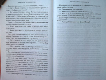 Джо Аберкромби: Немного ненависти