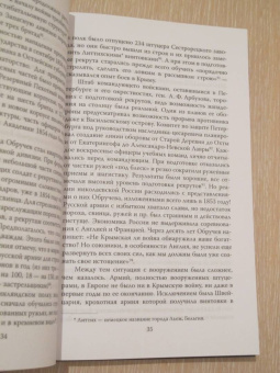 Олег Айрапетов: Генерал-адъютант Николай Николаевич Обручев (1830-1904). Портрет на фоне эпохи