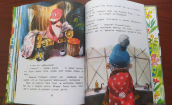 Дина Непомнящая: Мама для мамонтёнка