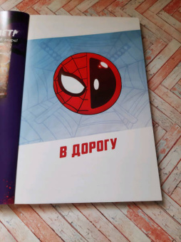 Робби Томпсон: Человек-Паук. Дэдпул. В дорогу