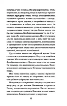 Турин, Хмелик: Супергероиня 21. Моя жизнь с синдромом Дауна