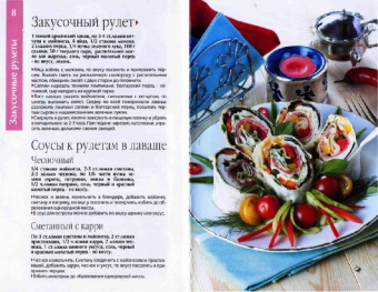 от простого к сложному: Вкусные рулеты