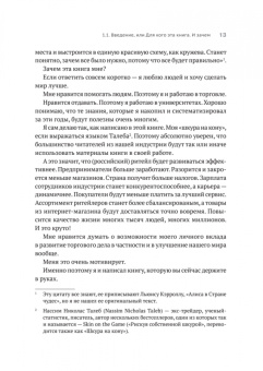 Максим Тверской: Retailing для русскоговорящих. Управление предприятием розничной торговли