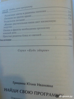 Юлия Гришина: Найди свою программу. Фитнес дома каждый день. Более 150 упражнений для здоровья и фигуры